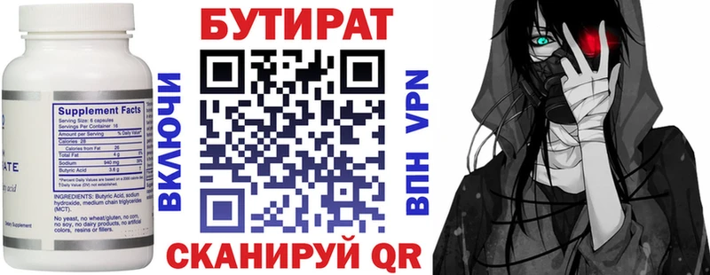darknet телеграм  kraken ссылки  Ясногорск  БУТИРАТ буратино 