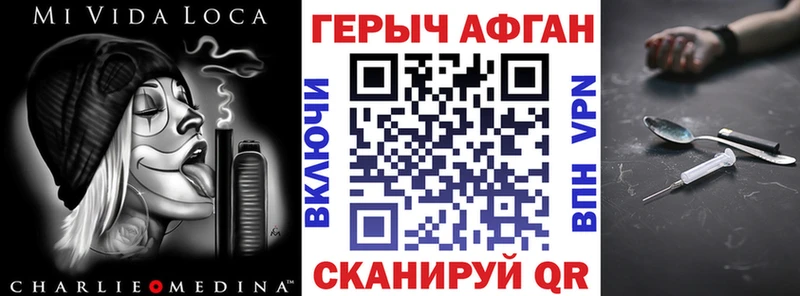 Героин гречка Ясногорск